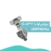 لولا آرامبند 6 جهت (سه بعدی) با پایه قابل تنظیم اهرمی گریفین کد G-536